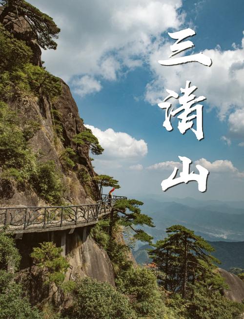 江西三清山旅游路线攻略,江西三清山旅游路线攻略一日游?-第3张图片-诗丽旅游网 江西三清山旅游路线攻略,江西三清山旅游路线攻略一日游?-第3张图片-诗丽旅游网