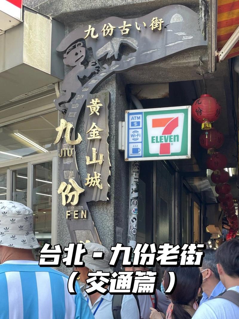 台湾旅游攻略必玩的景点九份,台湾斿游景点-第4张图片-诗丽旅游网 台湾旅游攻略必玩的景点九份,台湾斿游景点-第4张图片-诗丽旅游网
