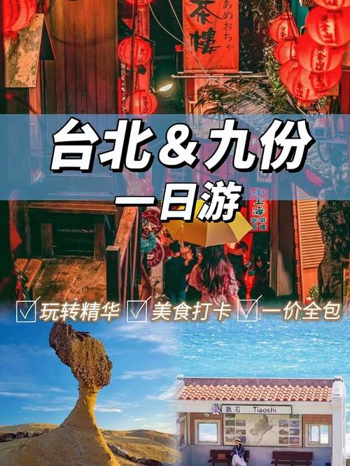 台湾旅游攻略必玩的景点九份,台湾斿游景点-第5张图片-诗丽旅游网 台湾旅游攻略必玩的景点九份,台湾斿游景点-第5张图片-诗丽旅游网