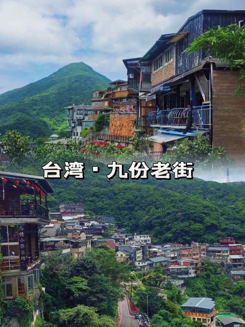 台湾旅游攻略必玩的景点九份,台湾斿游景点-第6张图片-诗丽旅游网 台湾旅游攻略必玩的景点九份,台湾斿游景点-第6张图片-诗丽旅游网