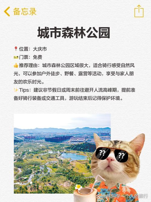 大庆旅游攻略必去景点有哪些,大庆旅游景点有哪些一日游?-第5张图片-诗丽旅游网 大庆旅游攻略必去景点有哪些,大庆旅游景点有哪些一日游?-第5张图片-诗丽旅游网