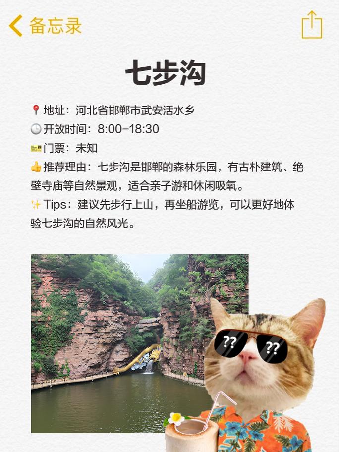 邯郸好玩的免费景点,邯郸好玩的免费景点排名?-第1张图片-诗丽旅游网 邯郸好玩的免费景点,邯郸好玩的免费景点排名?-第1张图片-诗丽旅游网