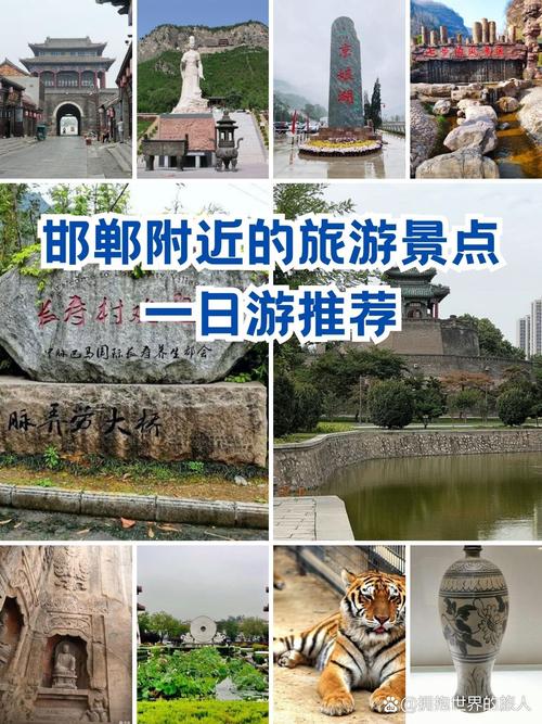 邯郸好玩的免费景点,邯郸好玩的免费景点排名?-第3张图片-诗丽旅游网 邯郸好玩的免费景点,邯郸好玩的免费景点排名?-第3张图片-诗丽旅游网