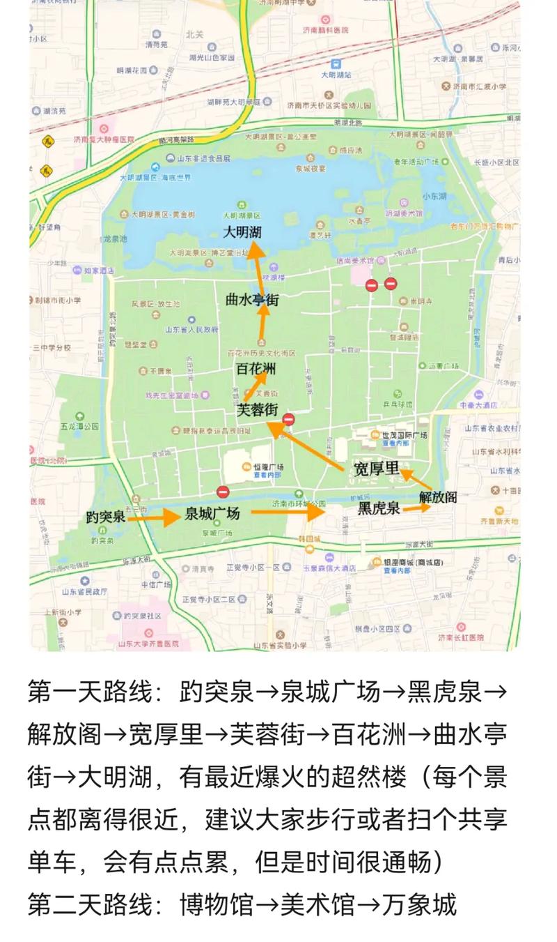济南市旅游路线,济南市旅游路线图比例尺-第1张图片-诗丽旅游网 济南市旅游路线,济南市旅游路线图比例尺-第1张图片-诗丽旅游网