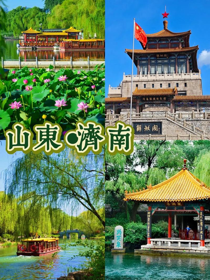 济南市旅游路线,济南市旅游路线图比例尺-第2张图片-诗丽旅游网 济南市旅游路线,济南市旅游路线图比例尺-第2张图片-诗丽旅游网