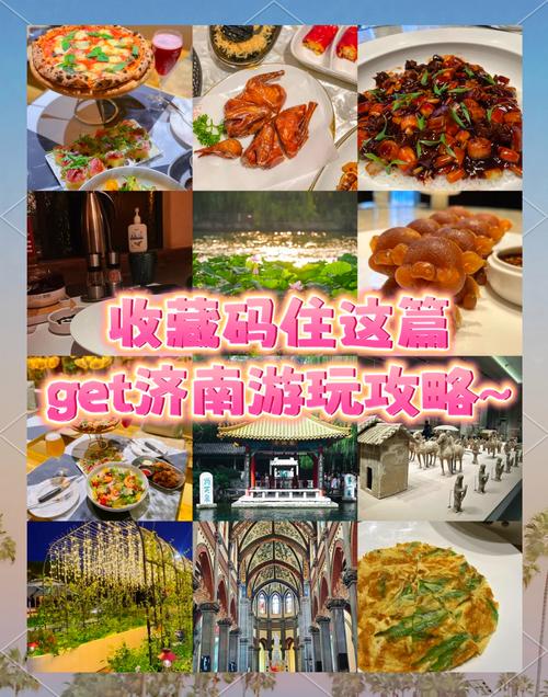 济南市旅游路线,济南市旅游路线图比例尺-第4张图片-诗丽旅游网 济南市旅游路线,济南市旅游路线图比例尺-第4张图片-诗丽旅游网