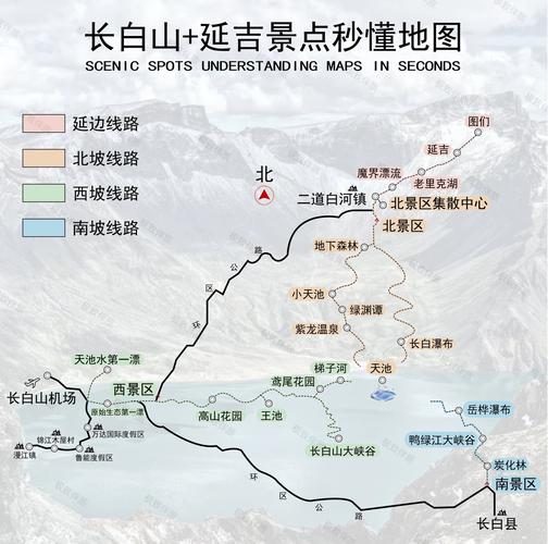 长白山旅游景点路线攻略,长白山旅游攻略必去景点?-第3张图片-诗丽旅游网 长白山旅游景点路线攻略,长白山旅游攻略必去景点?-第3张图片-诗丽旅游网