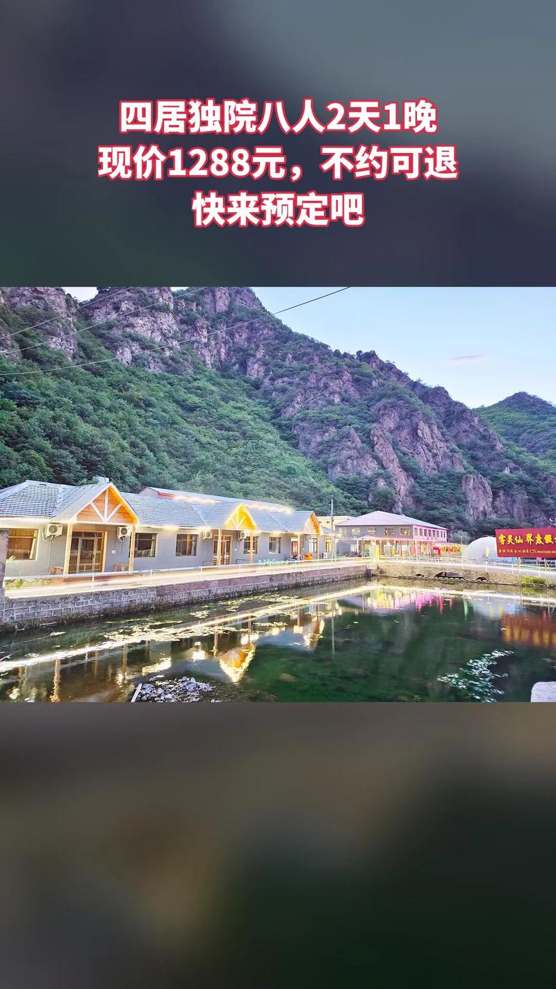 雾灵山景区游玩攻略,雾灵山风景区门票多少钱-第2张图片-诗丽旅游网 雾灵山景区游玩攻略,雾灵山风景区门票多少钱-第2张图片-诗丽旅游网