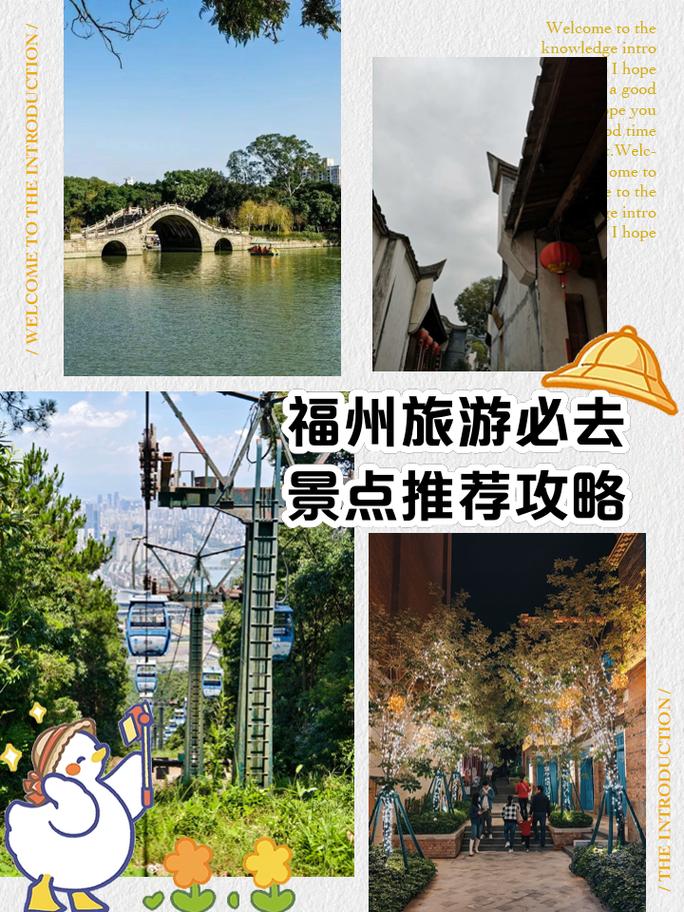 旅游攻略福建福州?旅游攻略福建福州路线?-第1张图片-诗丽旅游网 旅游攻略福建福州?旅游攻略福建福州路线?-第1张图片-诗丽旅游网