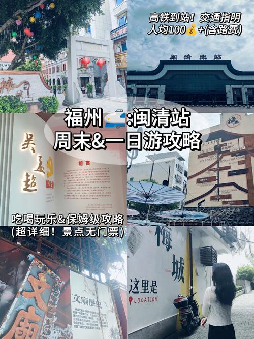 旅游攻略福建福州?旅游攻略福建福州路线?-第2张图片-诗丽旅游网 旅游攻略福建福州?旅游攻略福建福州路线?-第2张图片-诗丽旅游网