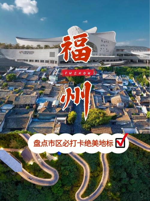 旅游攻略福建福州?旅游攻略福建福州路线?-第5张图片-诗丽旅游网 旅游攻略福建福州?旅游攻略福建福州路线?-第5张图片-诗丽旅游网