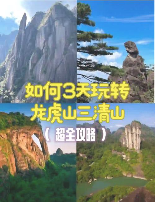 龙虎山旅游攻略及费用,龙虎山攻略一日游-第5张图片-诗丽旅游网 龙虎山旅游攻略及费用,龙虎山攻略一日游-第5张图片-诗丽旅游网