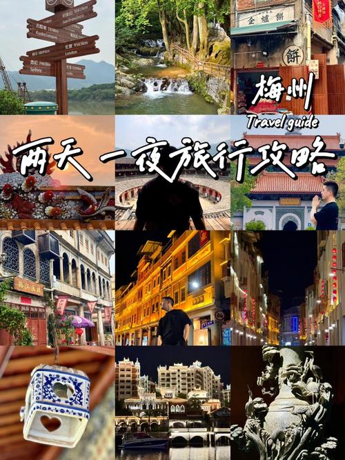 梅州旅游攻略必去景点推荐一下,梅州旅游攻略自助游-第1张图片-诗丽旅游网 梅州旅游攻略必去景点推荐一下,梅州旅游攻略自助游-第1张图片-诗丽旅游网