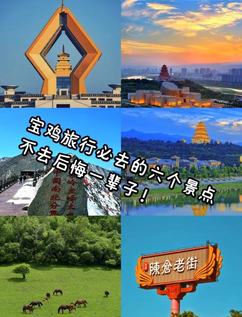 陕西宝鸡旅游攻略,陕西宝鸡旅游景区?-第2张图片-诗丽旅游网 陕西宝鸡旅游攻略,陕西宝鸡旅游景区?-第2张图片-诗丽旅游网