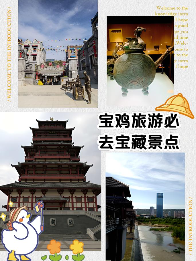 陕西宝鸡旅游攻略,陕西宝鸡旅游景区?-第5张图片-诗丽旅游网 陕西宝鸡旅游攻略,陕西宝鸡旅游景区?-第5张图片-诗丽旅游网
