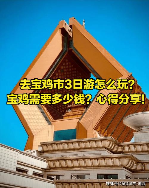 陕西宝鸡旅游攻略,陕西宝鸡旅游景区?-第6张图片-诗丽旅游网 陕西宝鸡旅游攻略,陕西宝鸡旅游景区?-第6张图片-诗丽旅游网