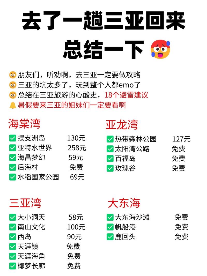 三亚旅游线路投资多少,三亚旅游线路卖点-第2张图片-诗丽旅游网 三亚旅游线路投资多少,三亚旅游线路卖点-第2张图片-诗丽旅游网