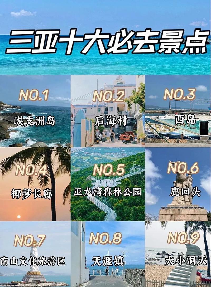 蜈支洲岛旅游攻略一日游,蜈支洲岛旅游风景区攻略-第1张图片-诗丽旅游网 蜈支洲岛旅游攻略一日游,蜈支洲岛旅游风景区攻略-第1张图片-诗丽旅游网