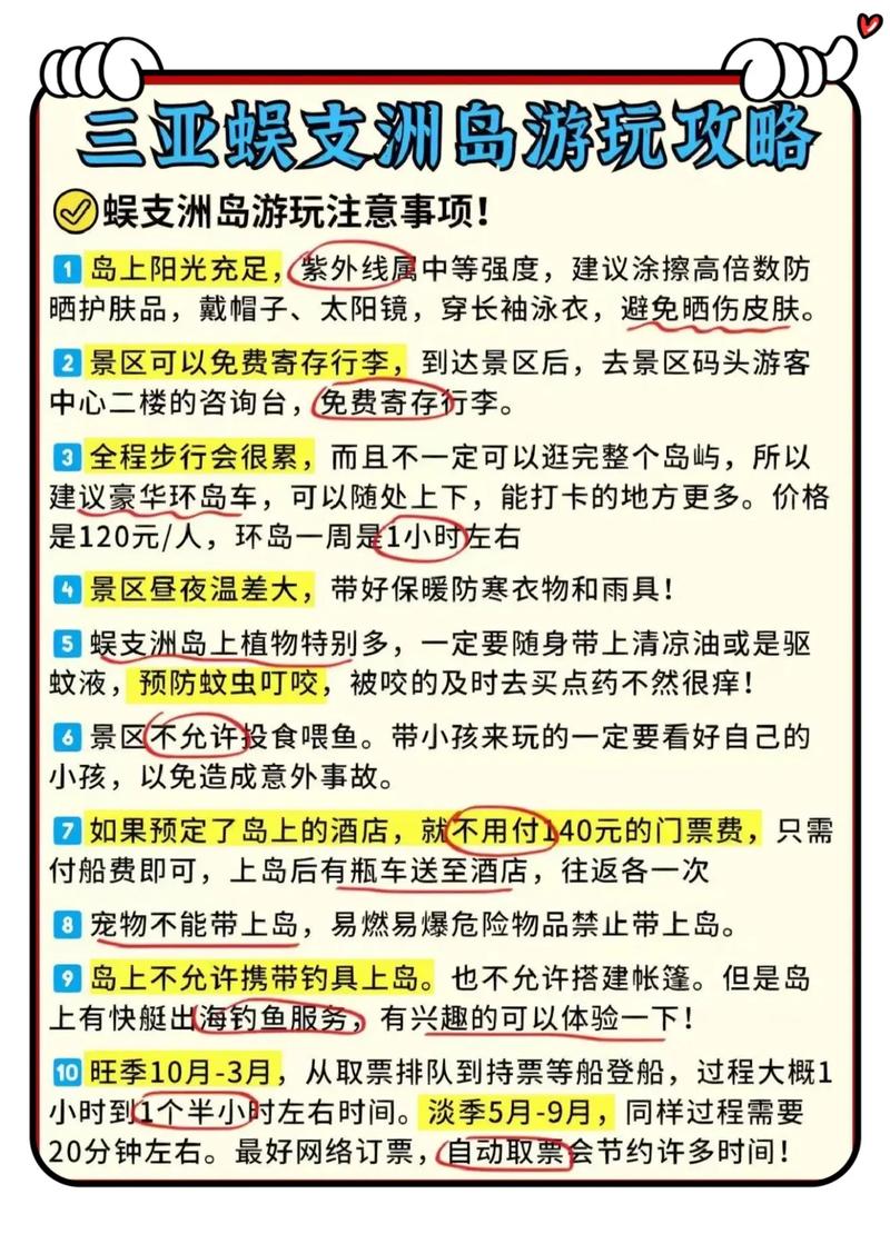 蜈支洲岛旅游攻略一日游,蜈支洲岛旅游风景区攻略-第2张图片-诗丽旅游网 蜈支洲岛旅游攻略一日游,蜈支洲岛旅游风景区攻略-第2张图片-诗丽旅游网