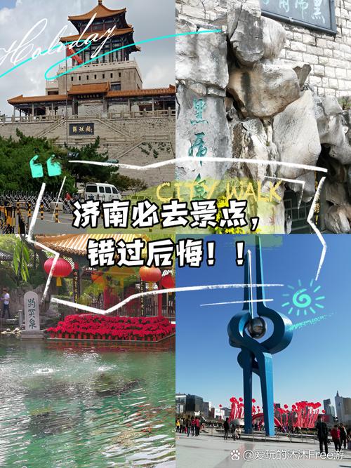 济南一日游攻略必去景点,济南一日游推荐-第1张图片-诗丽旅游网 济南一日游攻略必去景点,济南一日游推荐-第1张图片-诗丽旅游网