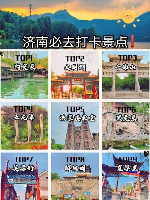 济南一日游攻略必去景点,济南一日游推荐-第2张图片-诗丽旅游网 济南一日游攻略必去景点,济南一日游推荐-第2张图片-诗丽旅游网