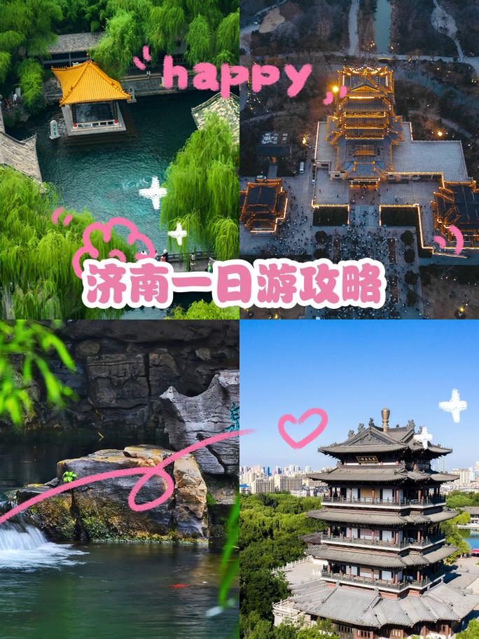 济南一日游攻略必去景点,济南一日游推荐-第3张图片-诗丽旅游网 济南一日游攻略必去景点,济南一日游推荐-第3张图片-诗丽旅游网