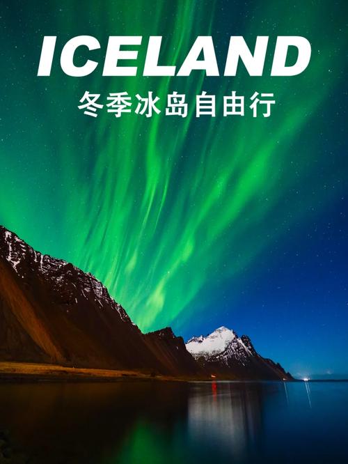 冰岛旅游路线设计,冰岛旅游路线设计思路?-第1张图片-诗丽旅游网 冰岛旅游路线设计,冰岛旅游路线设计思路?-第1张图片-诗丽旅游网