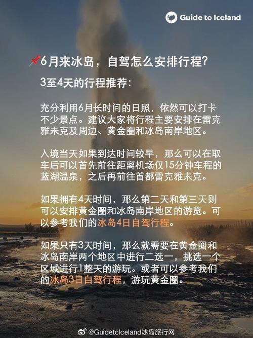 冰岛旅游路线设计,冰岛旅游路线设计思路?-第3张图片-诗丽旅游网 冰岛旅游路线设计,冰岛旅游路线设计思路?-第3张图片-诗丽旅游网