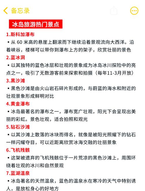 冰岛旅游路线设计,冰岛旅游路线设计思路?-第4张图片-诗丽旅游网 冰岛旅游路线设计,冰岛旅游路线设计思路?-第4张图片-诗丽旅游网