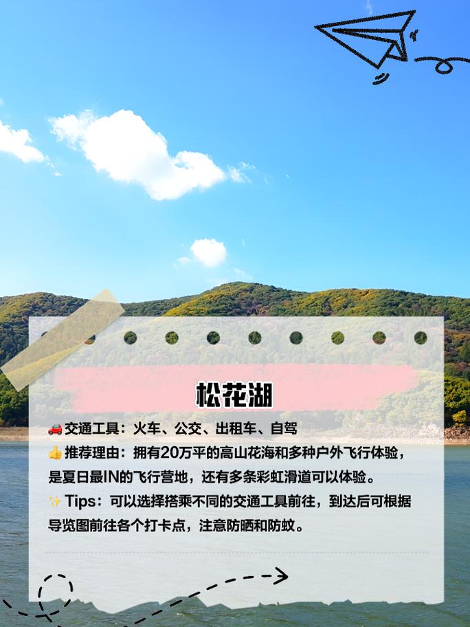 吉林旅游景点攻略一日游?吉林游玩景点大全一日游?-第2张图片-诗丽旅游网 吉林旅游景点攻略一日游?吉林游玩景点大全一日游?-第2张图片-诗丽旅游网