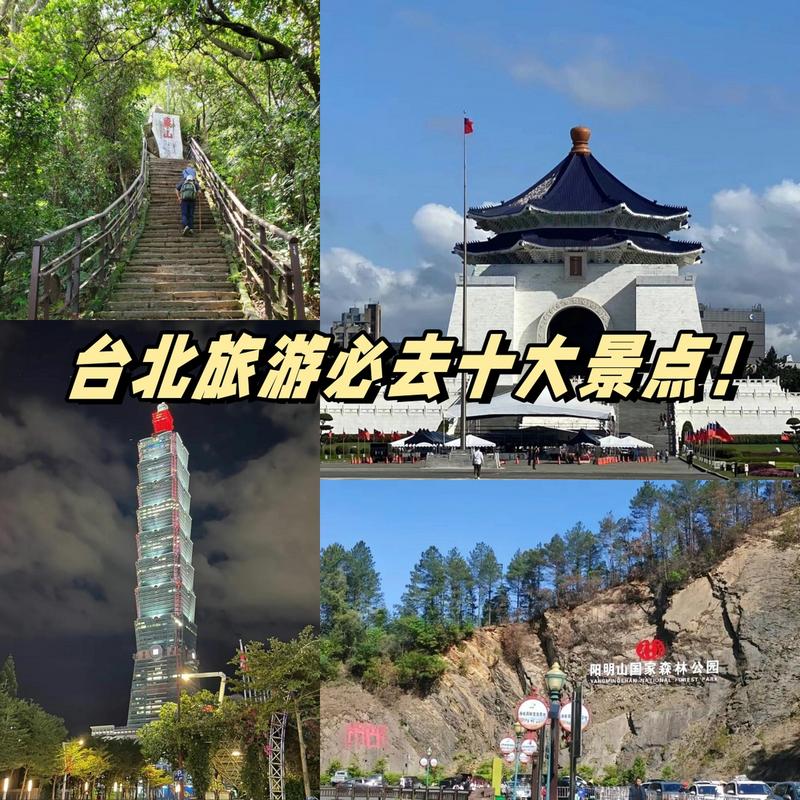 台湾省旅游攻略?台湾省旅游攻略图?-第3张图片-诗丽旅游网 台湾省旅游攻略?台湾省旅游攻略图?-第3张图片-诗丽旅游网