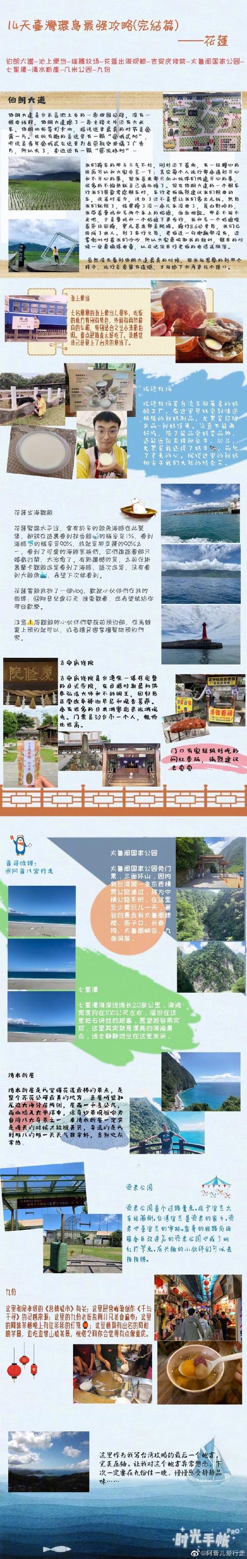 台湾省旅游攻略?台湾省旅游攻略图?-第5张图片-诗丽旅游网 台湾省旅游攻略?台湾省旅游攻略图?-第5张图片-诗丽旅游网