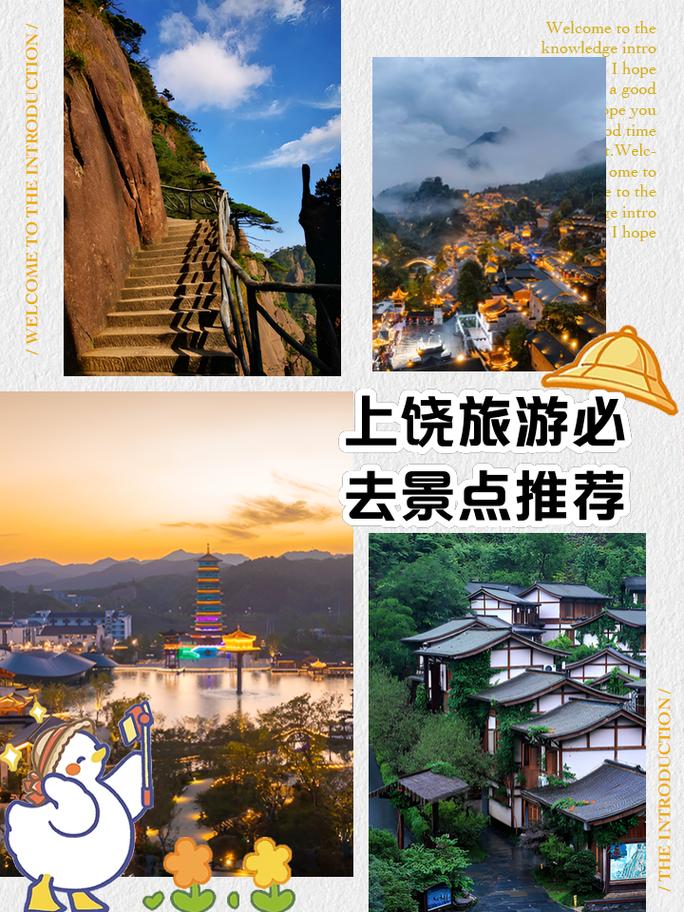 上饶旅游景点大全排名前十,上饶主要旅游景点-第2张图片-诗丽旅游网 上饶旅游景点大全排名前十,上饶主要旅游景点-第2张图片-诗丽旅游网