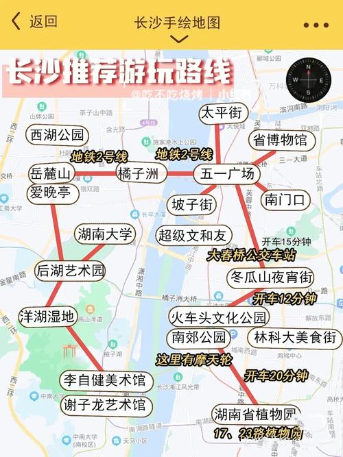 湖南旅游攻略自由行最佳线路长沙?湖南旅游前十必去景区长沙?-第2张图片-诗丽旅游网 湖南旅游攻略自由行最佳线路长沙?湖南旅游前十必去景区长沙?-第2张图片-诗丽旅游网
