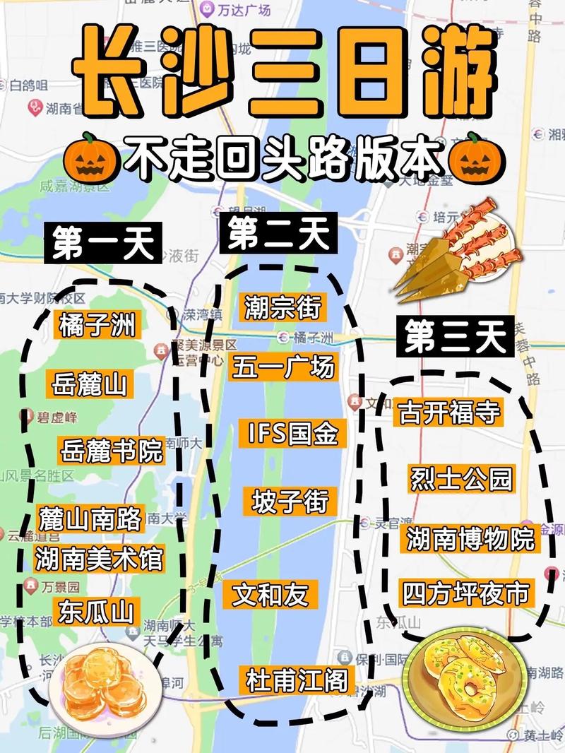 湖南旅游攻略自由行最佳线路长沙?湖南旅游前十必去景区长沙?-第3张图片-诗丽旅游网 湖南旅游攻略自由行最佳线路长沙?湖南旅游前十必去景区长沙?-第3张图片-诗丽旅游网