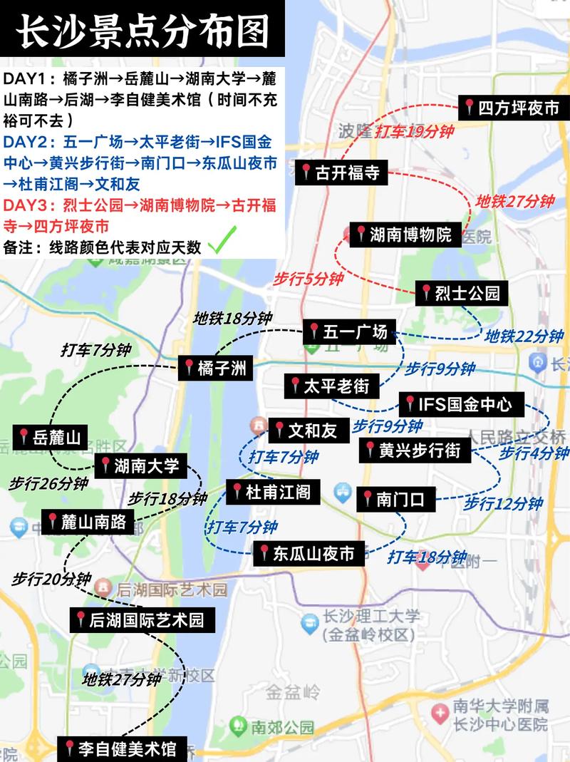 湖南旅游攻略自由行最佳线路长沙?湖南旅游前十必去景区长沙?-第4张图片-诗丽旅游网 湖南旅游攻略自由行最佳线路长沙?湖南旅游前十必去景区长沙?-第4张图片-诗丽旅游网