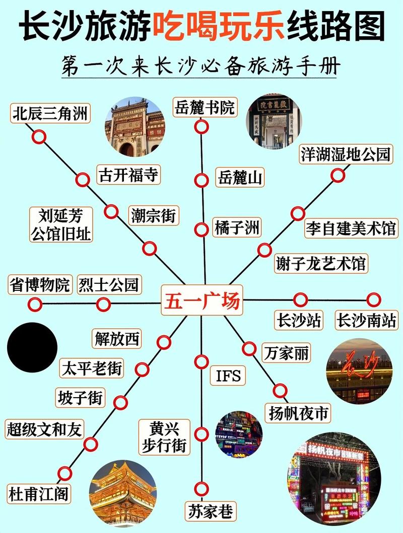 湖南旅游攻略自由行最佳线路长沙?湖南旅游前十必去景区长沙?-第5张图片-诗丽旅游网 湖南旅游攻略自由行最佳线路长沙?湖南旅游前十必去景区长沙?-第5张图片-诗丽旅游网