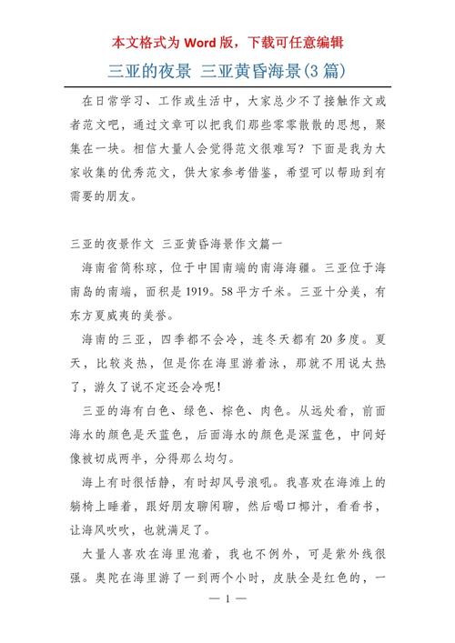 三亚主要旅游景点介绍,三亚主要旅游景点介绍图片?-第3张图片-诗丽旅游网 三亚主要旅游景点介绍,三亚主要旅游景点介绍图片?-第3张图片-诗丽旅游网