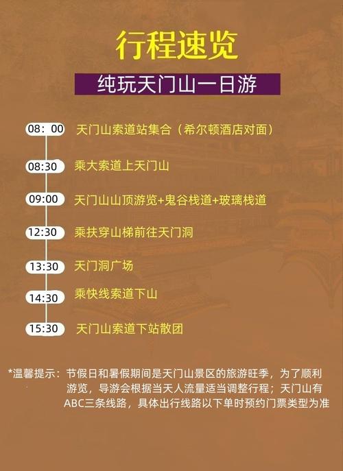 天门旅游攻略安排最新消息新闻,天门旅游必去的景点?-第5张图片-诗丽旅游网 天门旅游攻略安排最新消息新闻,天门旅游必去的景点?-第5张图片-诗丽旅游网