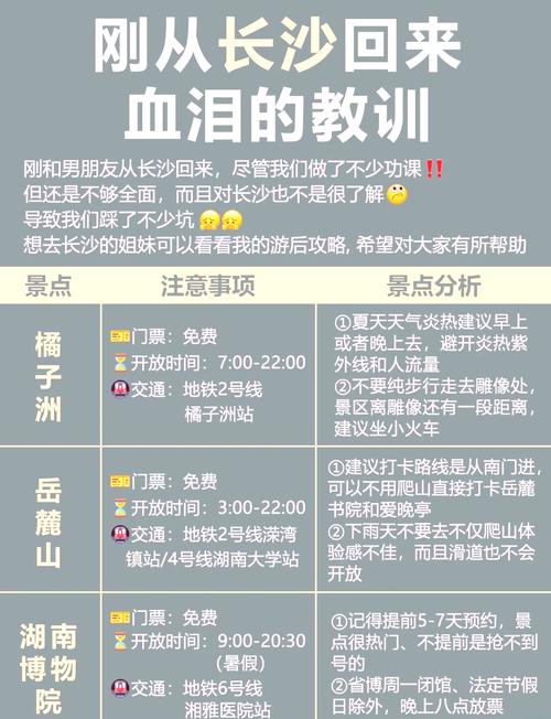 湖南旅游攻略景点必去导游?湖南旅游路线推荐景点?-第2张图片-诗丽旅游网 湖南旅游攻略景点必去导游?湖南旅游路线推荐景点?-第2张图片-诗丽旅游网