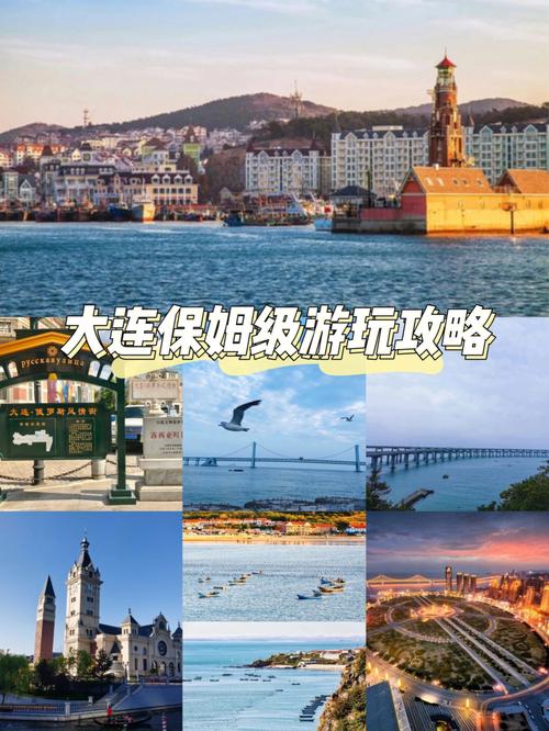 大连的旅游景点排名榜前十名有哪些地方?大连旅游著名景点?-第2张图片-诗丽旅游网 大连的旅游景点排名榜前十名有哪些地方?大连旅游著名景点?-第2张图片-诗丽旅游网