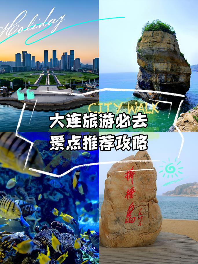大连的旅游景点排名榜前十名有哪些地方?大连旅游著名景点?-第5张图片-诗丽旅游网 大连的旅游景点排名榜前十名有哪些地方?大连旅游著名景点?-第5张图片-诗丽旅游网