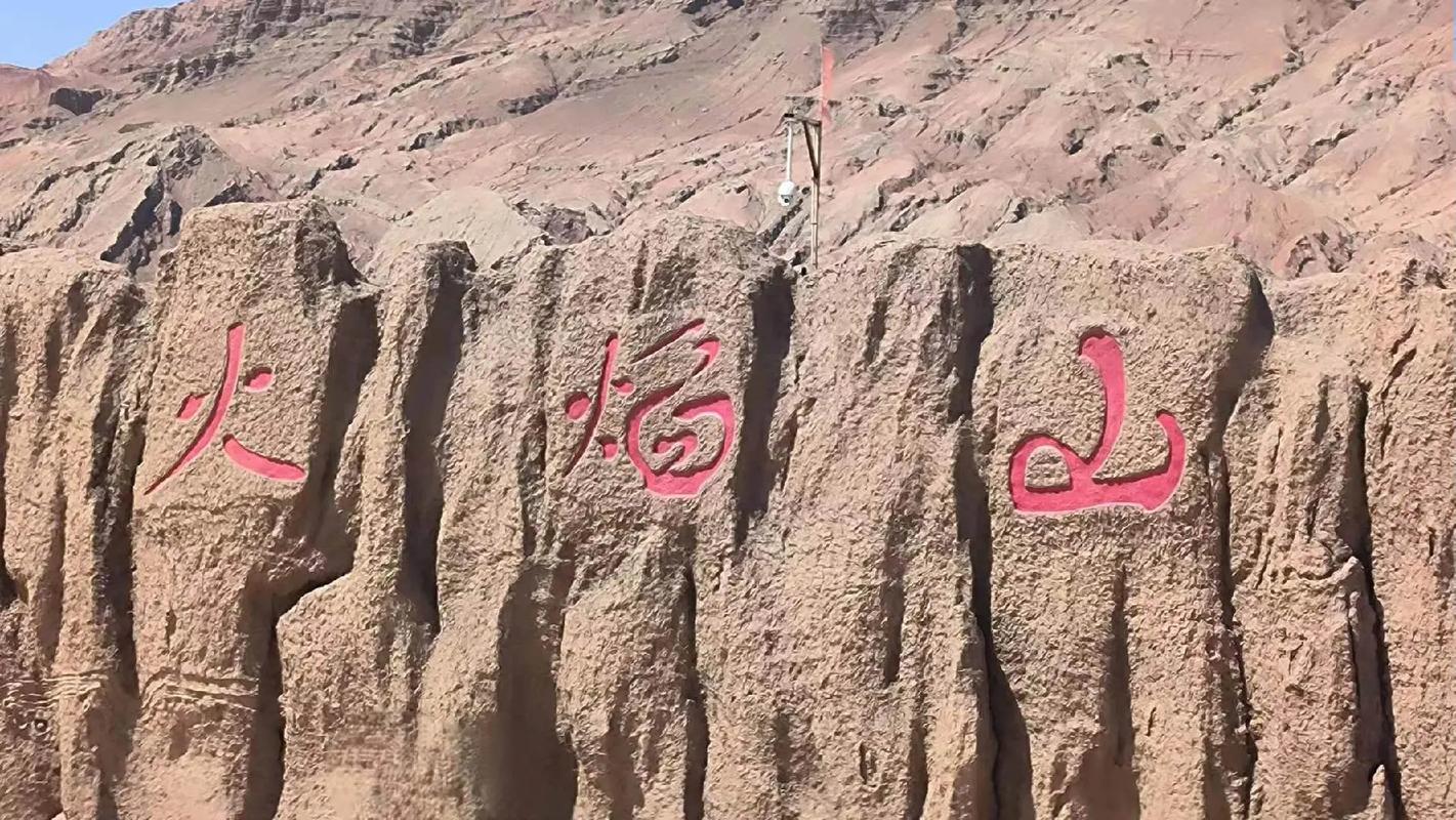 吐鲁番旅游景点火焰山,吐鲁番旅游景点火焰山在哪里?-第2张图片-诗丽旅游网 吐鲁番旅游景点火焰山,吐鲁番旅游景点火焰山在哪里?-第2张图片-诗丽旅游网