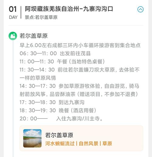 黄龙九寨沟旅游攻略自驾游最佳路线?黄龙九寨沟四日游攻略?-第1张图片-诗丽旅游网 黄龙九寨沟旅游攻略自驾游最佳路线?黄龙九寨沟四日游攻略?-第1张图片-诗丽旅游网