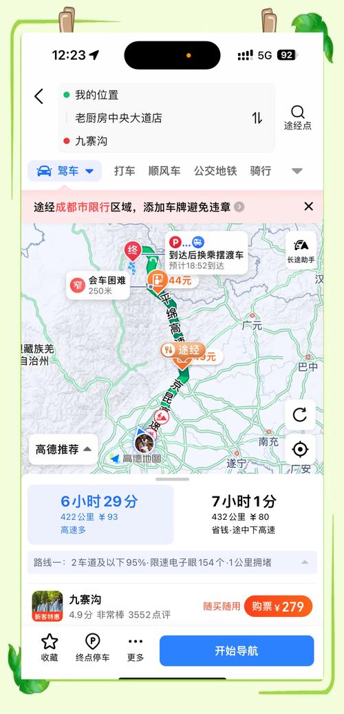 黄龙九寨沟旅游攻略自驾游最佳路线?黄龙九寨沟四日游攻略?-第5张图片-诗丽旅游网 黄龙九寨沟旅游攻略自驾游最佳路线?黄龙九寨沟四日游攻略?-第5张图片-诗丽旅游网
