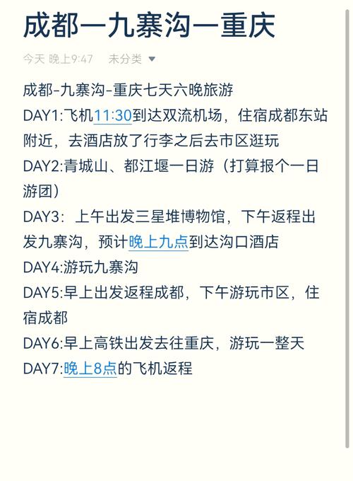 黄龙九寨沟旅游攻略自驾游最佳路线?黄龙九寨沟四日游攻略?-第6张图片-诗丽旅游网 黄龙九寨沟旅游攻略自驾游最佳路线?黄龙九寨沟四日游攻略?-第6张图片-诗丽旅游网