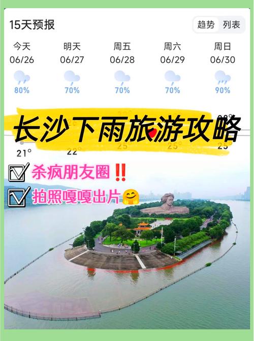 湖南5日游最佳路线计划,湖南旅游攻略五日游-第2张图片-诗丽旅游网 湖南5日游最佳路线计划,湖南旅游攻略五日游-第2张图片-诗丽旅游网