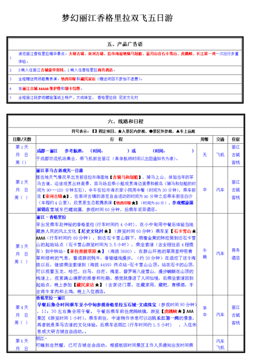 湖南5日游最佳路线计划,湖南旅游攻略五日游-第4张图片-诗丽旅游网 湖南5日游最佳路线计划,湖南旅游攻略五日游-第4张图片-诗丽旅游网