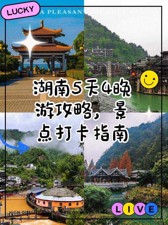湖南5日游最佳路线计划,湖南旅游攻略五日游-第5张图片-诗丽旅游网 湖南5日游最佳路线计划,湖南旅游攻略五日游-第5张图片-诗丽旅游网