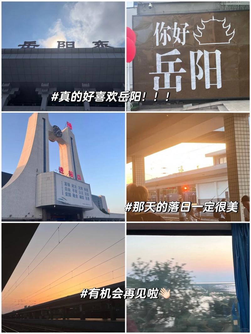 岳阳旅游自由行攻略路线?岳阳旅游自由行攻略路线推荐?-第4张图片-诗丽旅游网 岳阳旅游自由行攻略路线?岳阳旅游自由行攻略路线推荐?-第4张图片-诗丽旅游网